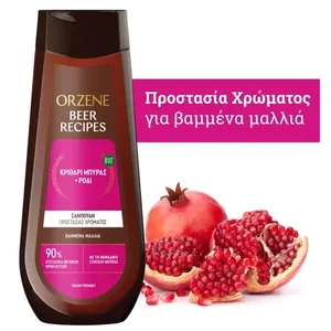 product BEER RECIPES ΓΙΑ ΒΑΜΜΕΝΑ ΜΑΛΛΙΑ