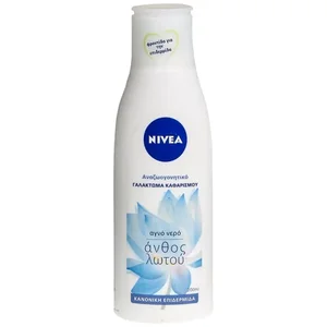 product ΓΑΛΑΚΤΩΜΑ ΚΑΘΑΡΙΣΜΟΥ 200ml ΕΝΥΔΑΤΙΚΟ